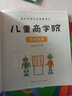 童书 儿童经济学财商培养绘本（全8册） 早教启蒙理财观念 训练财商思维 绿色环保印刷 儿童年货节送礼 实拍图