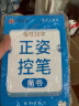 华夏万卷6本全套减压同步字帖 每日30字练字计划本 一年级练字帖每日一练儿童语文小学生点阵写字贴田字格本 实拍图