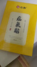 仁和疝气贴婴儿成人脐疝中老年人腹股沟疝可搭专用特傚效疝气药膏内消 3盒调理装（实收5盒） 实拍图