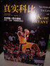 真实科比（SHOWBOAT:THE LIFE OF KOBE BRYANT） 实拍图