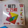 数学教具磁力七巧板 智力拼图立体积木宝宝早教益智玩具教具 一年级上册小学生用幼儿园学具数学教具儿童玩具 实拍图