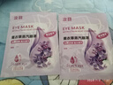 蒸汽眼罩缓解眼疲劳非去黑眼圈热敷学生护眼睡眠专用一次性蒸汽女 香味随机-2片装 实拍图