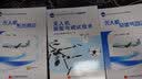无人机装配与调试技术 实拍图