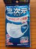 KOWA 三次元PM2.5口罩日本进口kowa防霾防尘男女款一次性口罩轻薄透气 男款一包5片装 实拍图