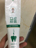 医后牙膏洁白牙齿口气臭牙渍黄烟渍黑牙垢益生菌口腔清洁清新口气男女 1支【体验装180g】 实拍图