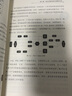 教你炒期货：基于概率思维与逻辑思维的交易系统(博文视点出品) 实拍图