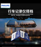 飞利浦（PHILIPS）8GB TF(MicroSD) 内存卡 A1 4K V10 U1 高速耐用行车记录仪 相机监控存储卡 读速130MB/s 实拍图