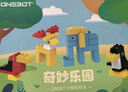 ONEBOT亲子互动拼装积木大颗粒积木3-6岁儿童玩具生日礼物奇妙乐园 实拍图