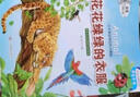 小牛顿动物百科大揭秘全10册 少儿百科全书儿童科普绘本系列十万个为什么小学生一二三年级课外读物 实拍图