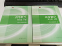 【四本套包邮】高等数学 同济第7版上下册+同步辅导及习题全解上下册第七版 高等数学第七版高数教材 实拍图