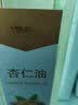 丝路晨光工厂直供物理压榨老人儿童热凉拌炒375ml杏仁油玻璃瓶 实拍图