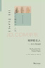 地球的主人：探寻人类的起源 实拍图