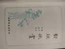 二手正版8成新 对联欣赏 /顾平旦等  文化艺术出版社 实拍图