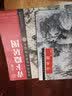 历代名画大图临摹范本 八 万壑松风图 晒单实拍图