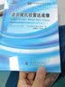 信息对抗技术原理与应用 晒单实拍图