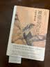 被遗忘的真迹：吴镇书画重鉴 实拍图
