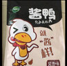 绿滋肴江西特产酱鸭整只袋装酱香卤味熟食即食小吃湖南酱板鸭休闲零食 酱香味 实拍图