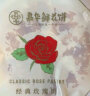 嘉华鲜花饼 经典玫瑰花饼50g*10枚30天短保云南特产饼干糕点早餐零食 实拍图