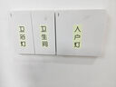 喜昶夜光开关贴纸开关标识贴纸简约时尚开关提示墙贴纸 三房二厅全套：黑字 大按键 【夜光】 实拍图