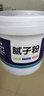 腻子粉补墙粉防水快粘粉家用墙面修补补墙洞堵洞墙裂缝修刮白美白 美白净味腻子 2斤送全套工具【袋装】 实拍图