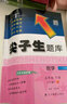 当当2026春新版尖子生题库一二三年级四五六年级下册数学语文英语人教版北师版小学学霸提分练习册一课一练课堂同步练习题课时作业本思维训练天天练习册 2026春 五年级下册 数学-北师版 实拍图