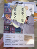 麦本三步的喜爱之物（日本人气畅销书作家、《胰脏物语》作者住野夜令人心动的小说新作！） 小说 实拍图