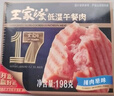 王家渡低温午餐肉198g儿童早餐三明治火腿片香肠罐头火锅食材泡面搭档 198g5盒（缤纷口味）随机发货 实拍图