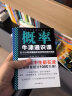 牛津通识课：理学套装（三小时读懂声音、光学、数字和概率，牛津大学出版社镇社之宝，千万畅销） 实拍图