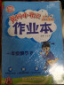 2022年春季 黄冈小状元作业本一年级数学下 BS北师大版 教材同步训练 基础知识1年级数学一课一练随堂练习天天练 实拍图