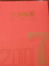 藏邮 中国集邮总公司邮票年册 2006-2024年预定册 集邮纪念收藏 2007年中国集邮总公司预定册 实拍图