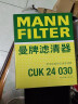 曼牌(MANNFILTER)空调滤清器空调滤芯CUK24030适用于CS55/CS55PLUS/CS75PLUS/睿骋CC/锐程CC 晒单实拍图