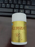 修正硒片补硒有机硒含富硒酵母 成人中老年人硒元素补充剂 修正硒片 60粒*1瓶 实拍图