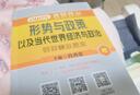 【肖八现货速发】肖秀荣2026考研政治肖四肖八1000题精讲精练冲刺8套卷4套卷考点预测知识点提要时政全家桶可搭徐涛核心考案价保 【现货速发】2026肖秀荣形势与政策（时政） 实拍图