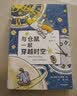 与仓鼠一起穿越时空（我爱读 · 大奖小说系列）TIME TRAVELLING WITH A HAMSTER暑期阅读推荐 实拍图