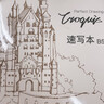 国誉(KOKUYO)Campus速写本素描本彩铅绘画本 B5/80张 1本 WCN-CSKQ0181 实拍图