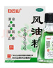 有效期到26年4月】白云山 风油精3ml 止痒蚊虫叮咬清凉夏季头痛头晕车不适 3ml*3盒【驱风止痒 有效期到26年4月】 实拍图
