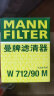 曼牌（MANNFILTER）机油滤清器机油滤芯W712/90M高尔夫宝来朗逸POLO明锐途安晶锐迈腾 实拍图