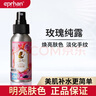 伊帕尔汗 新疆 薰衣草玫瑰纯露花水补水爽肤水湿敷水露保湿水化妆水 玫瑰纯露80ml 实拍图