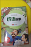 小学生1-6年级彩图注音版课外读书吧青少年文学名著世界名著安徒生童话格林童话稻草人海底两万里四大名著西游记红楼梦水浒三国演义儿童文学唐诗三百首小故事道理 黑神话悟空 成语故事【1本】 实拍图