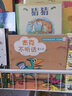 暖绘本·小恐龙完美成长系列情绪管理（套装共6册） 实拍图