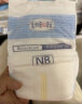 露安适（Lelch）微气候系列夜用纸尿裤NB60片(0-5kg) 新生儿纸尿裤 尿不湿 晒单实拍图