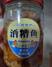 军岚湖 江西特产军山湖淡水鱼香辣酒糟鱼瓶罐装即食鱼块零食小吃下酒菜 500g香辣+500g豆鼓+500g香糟 实拍图