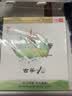 古筝：相恋（HQCDII CD） 实拍图