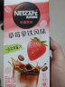 雀巢（Nestle）咖啡 果萃特调 速溶奶茶 清醇奶咖 即溶饮品 沁风桃桃风味5条*15g共75克 实拍图