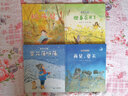 四季的歌（共4册）·3-6岁孩子启蒙课外推荐阅读绘本 实拍图