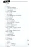 正版图书 社会科学SK简明世界历史读本 武寅 入选中小学阅读指导书目高中2020年版 中国社会科学出版社青少年世界通史书籍 实拍图