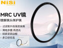耐司（NiSi）高清UV镜 PRO MRC UV 67mm 超薄多层纳米镀膜滤镜 PRO系列专业级高清UV保护镜 实拍图