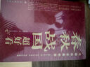 中国历史超好看全套共8册 春秋战国三国两晋秦史汉史唐史宋史明史清史中国通史记历史类书籍 中国历史大全集初中历史知识大全一读就上瘾的中国史青少年版初中生高中生必读历史名著课外阅读书籍官方正版 实拍图