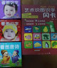 呦呦童艺术识图识字闪卡(中国环境标志产品 绿色印刷) 实拍图