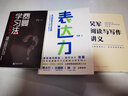 【正版包邮】吴军阅读与写作讲义  吴军数学通识讲义 另著数学之美 吴军阅读与写作讲义【定价99】 实拍图